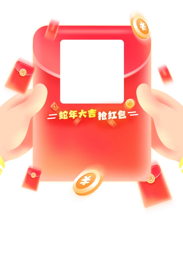 红包
